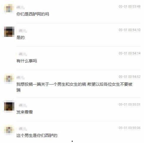 长沙渣男爆料视频,揭秘情感骗局背后的真相 第1张 长沙渣男爆料视频,揭秘情感骗局背后的真相 第1张