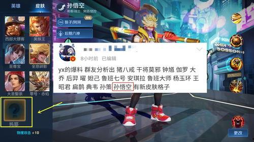 今日头条皮肤爆料,揭秘皮肤新功能,带你领略科技与美学的完美融合 第2张 今日头条皮肤爆料,揭秘皮肤新功能,带你领略科技与美学的完美融合 第2张