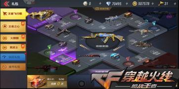 cf手游飞行棋最新爆料  第1张