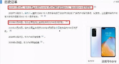 华为最新消息爆料